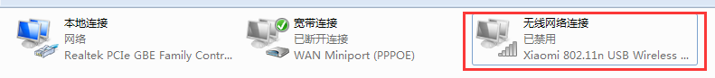 電腦網(wǎng)絡連接