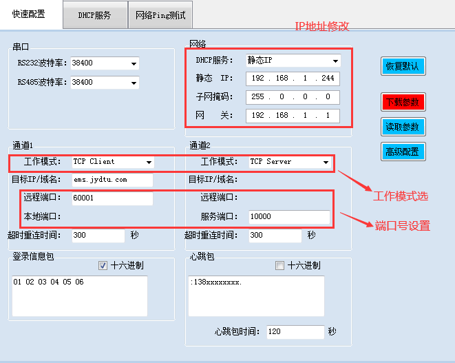 DAM設備設置