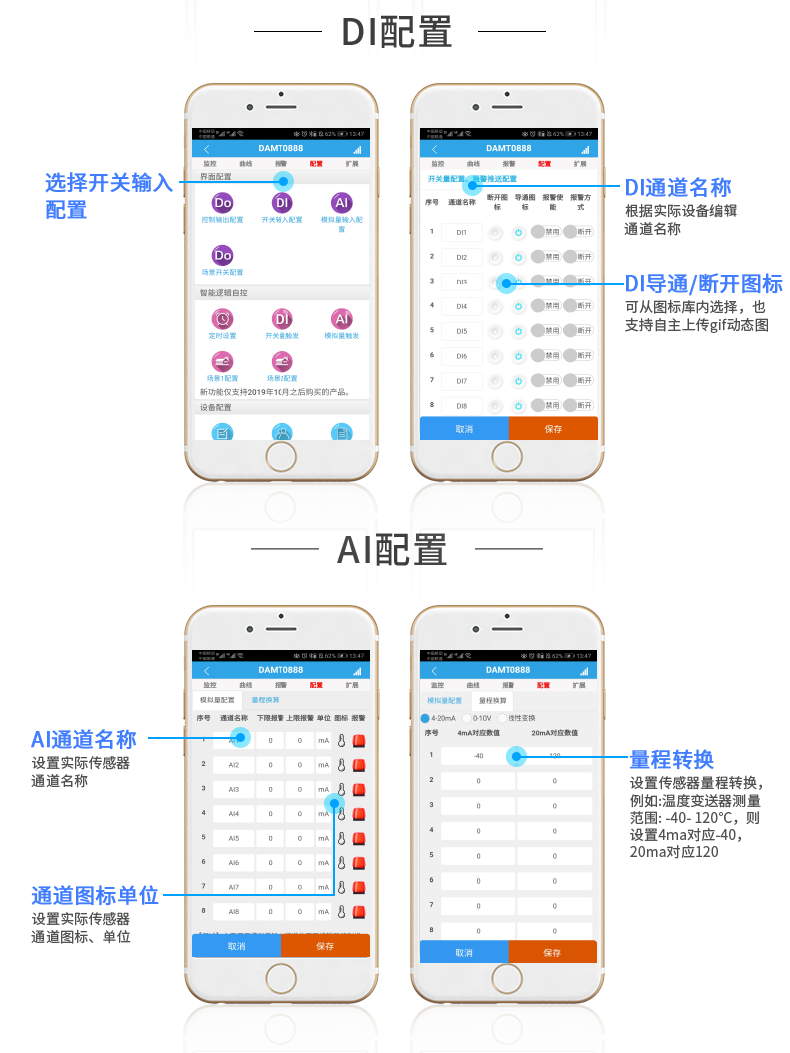 云平臺 GPRS-323232-MT 遠(yuǎn)程數(shù)采控制器 操作流程二