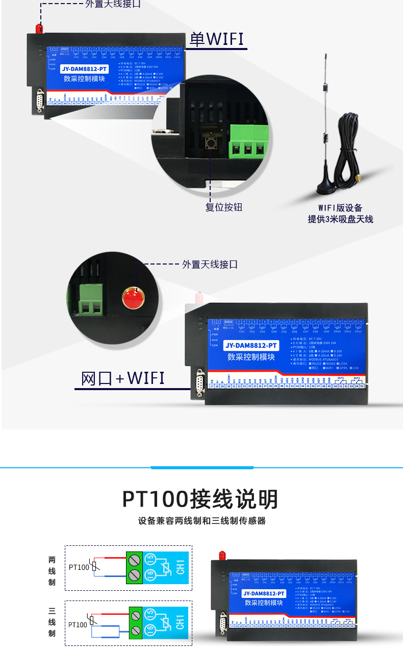 云平臺(tái) DAM-8812PT 溫度采集模塊接線說明