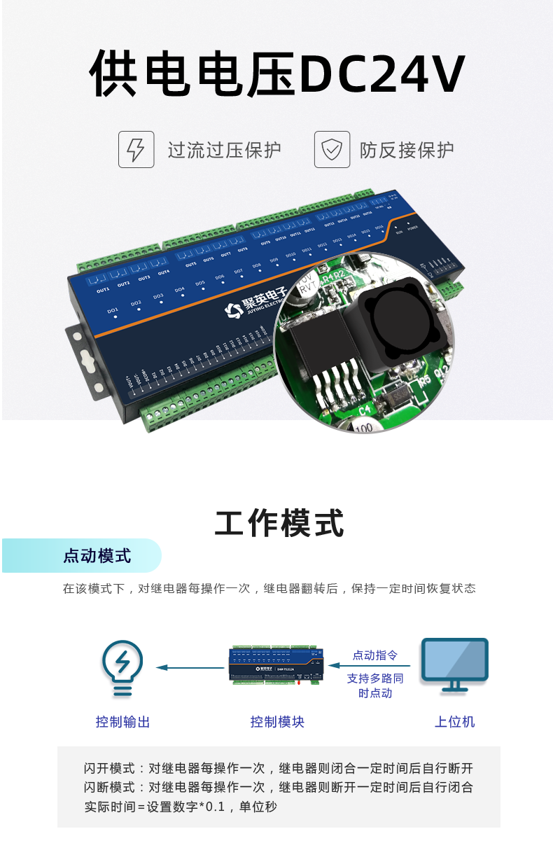 云平臺 DAM1616D-MT 網(wǎng)絡版 遠程智能控制器供電說明