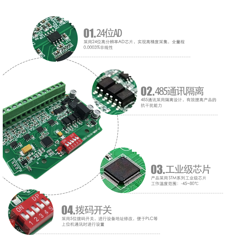 稱重模塊是一種新型的傳感器應(yīng)用結(jié)構(gòu)，保證傳感器的高精度與穩(wěn)定性.png