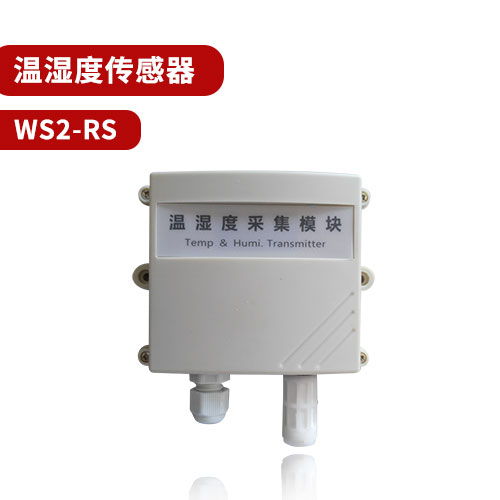 挑選溫濕度傳感器時(shí)，必須要慎重考慮周全性價(jià)比