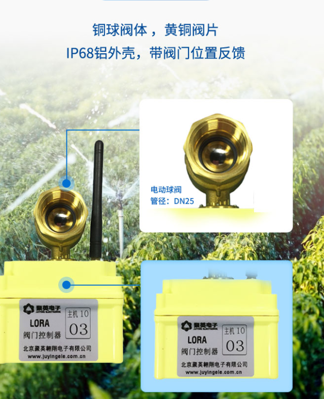 電動(dòng)球閥，黃銅材料，支持IP68防護(hù)