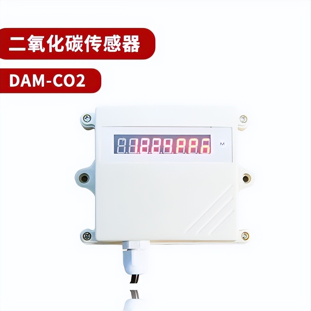 二氧化碳傳感器，DAM-CO2