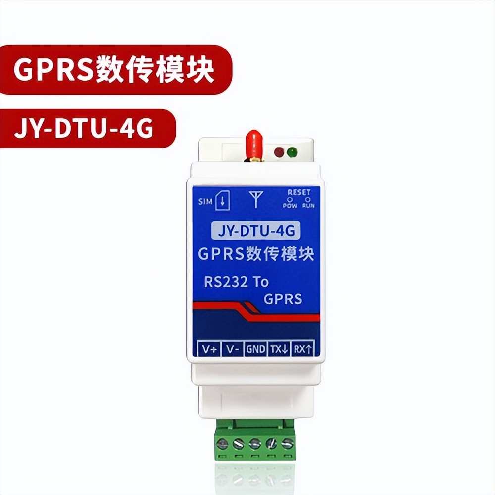 GPRS數(shù)傳模塊，JY-DTU-4G