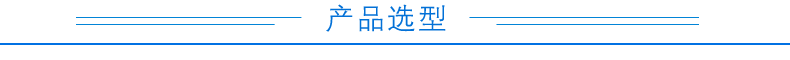  CZ1000GN稱(chēng)重變送模塊選型