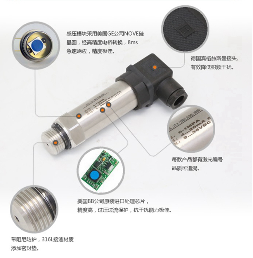 聚英壓力傳感器，美國BB進(jìn)口芯片