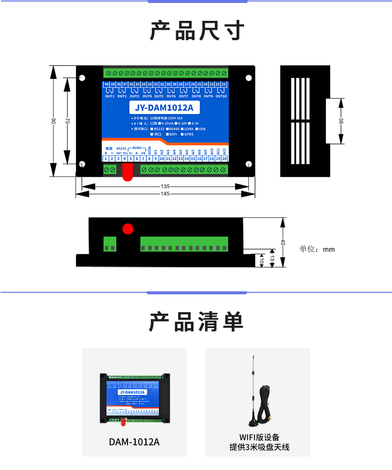 DAM-1012A 工業(yè)級網(wǎng)絡數(shù)采控制器產(chǎn)品尺寸