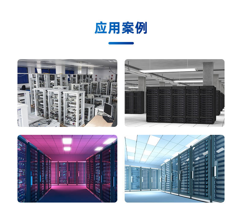 機房動環(huán)監(jiān)控系統(tǒng)應用場景