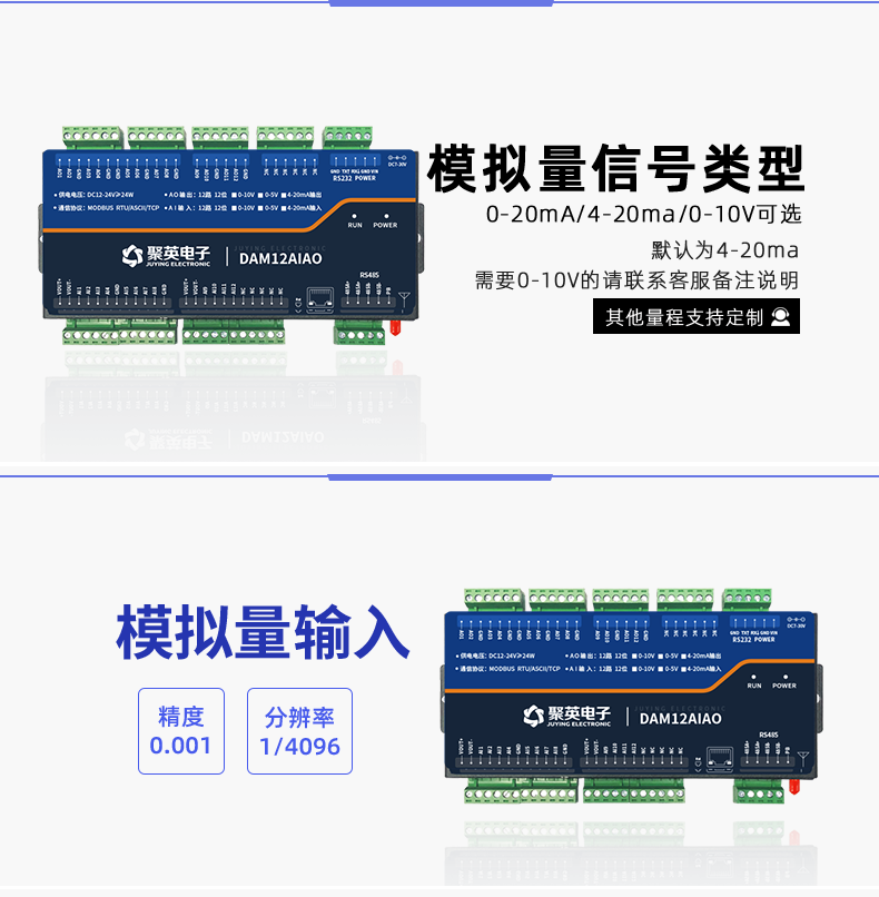 模擬量信號(hào)類(lèi)型