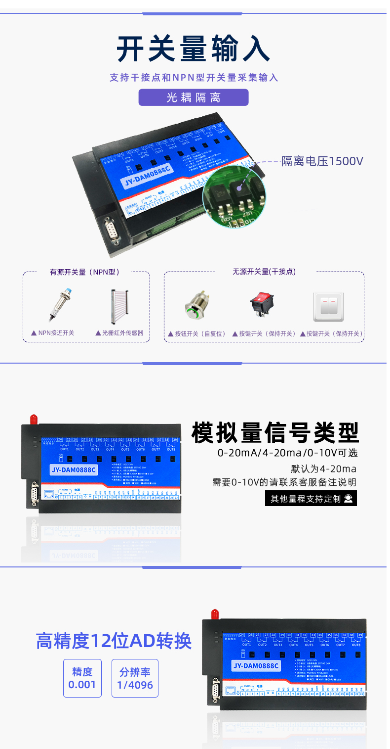 云平臺 GPRS0888C 遠程數(shù)采控制器 開關(guān)量輸入