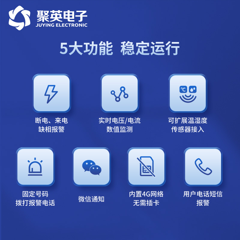 5大功能，穩(wěn)定運(yùn)行