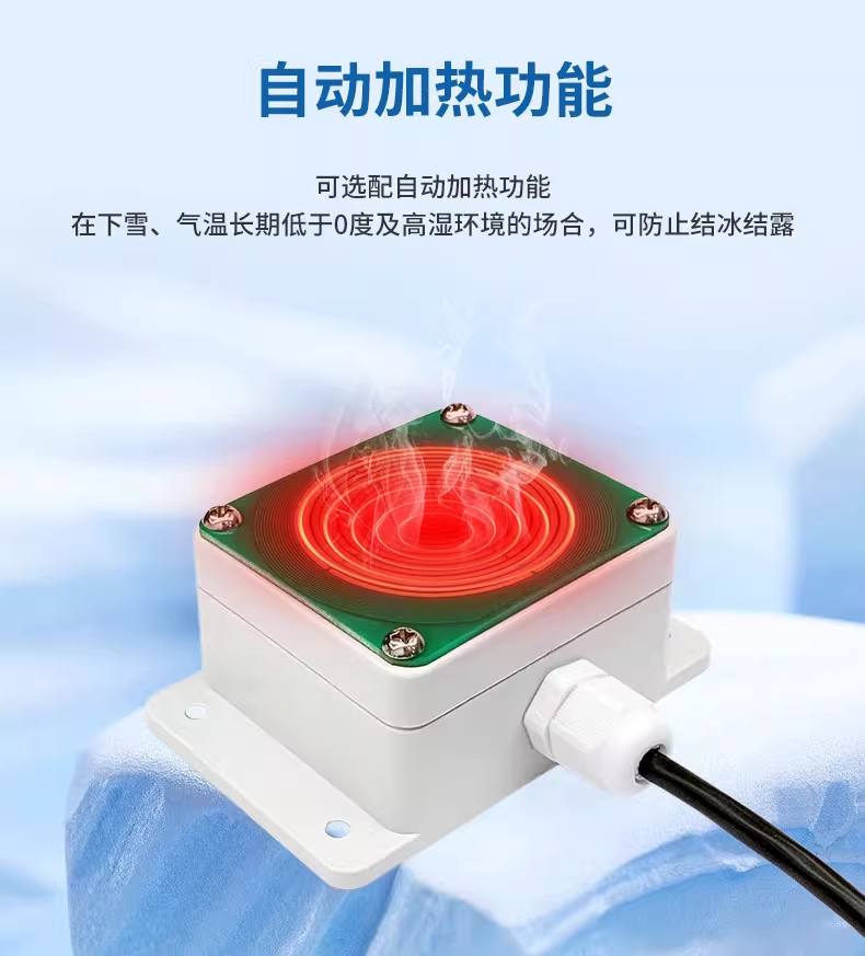 自動加熱，防止結(jié)冰結(jié)露