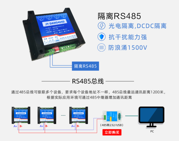 抗干擾，能力強