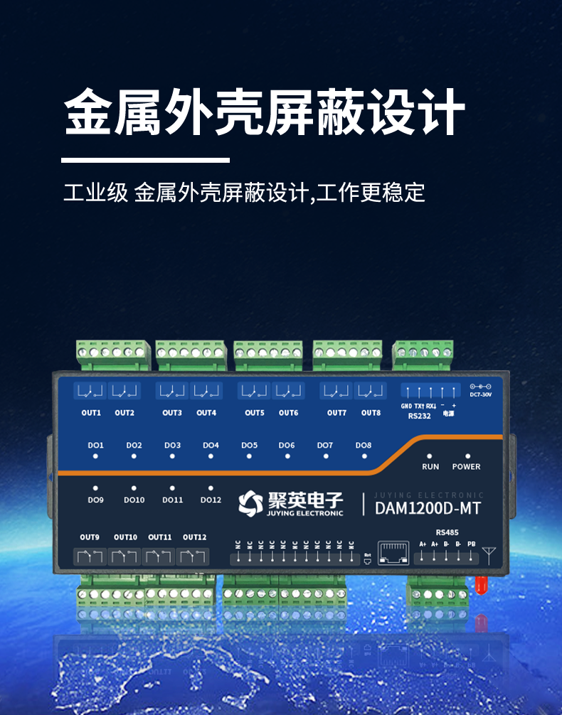 DAM1200D-MT 工業(yè)級I/O模塊設計特點