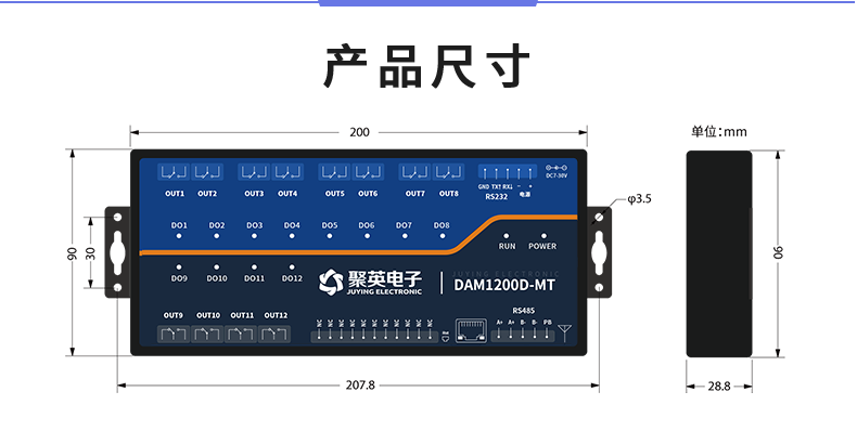 DAM1200D-MT 工業(yè)級I/O模塊產品尺寸