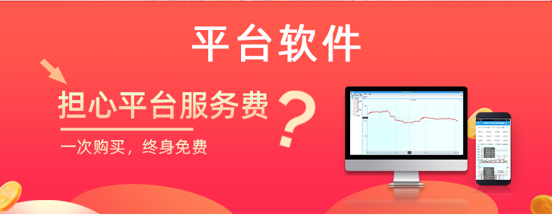 LoRaTC16 LoRa無線測(cè)溫模塊軟件平臺(tái)
