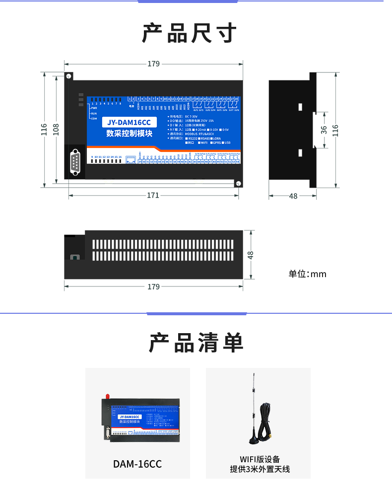 DAM-16CC 工業(yè)級網(wǎng)絡數(shù)采控制器產(chǎn)品尺寸