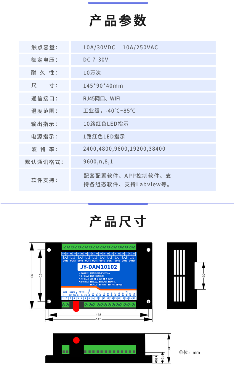 DAM-10102 工業(yè)級(jí)網(wǎng)絡(luò)數(shù)采控制器產(chǎn)品參數(shù)