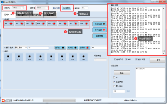 JYDAM調(diào)試軟件通訊測試