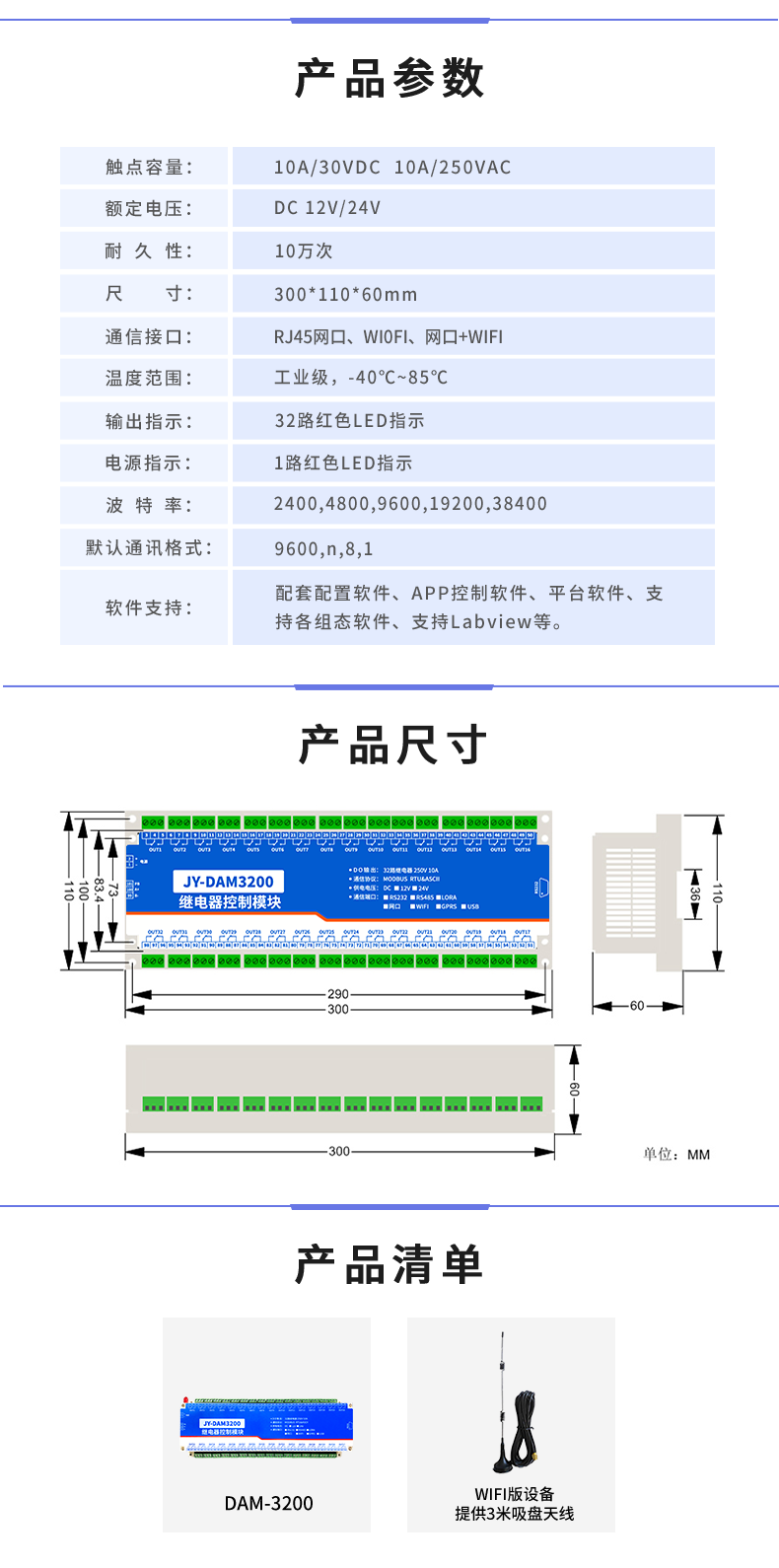 DAM-3200 工業(yè)級網(wǎng)絡(luò)控制模塊產(chǎn)品參數(shù)