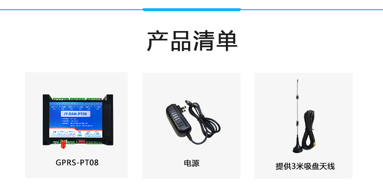 云平臺 DAMPT08 溫度采集模塊(圖2)