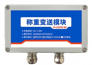「新品」聚英稱重變送器新品上市！一路稱重采集，可選模擬量/繼電器輸出！