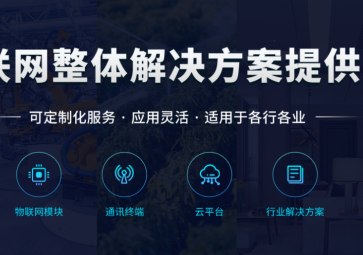 DTU信號連接不穩(wěn)定有什么辦法？