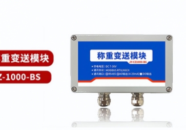 稱重傳感器的工作特性有哪些？有哪些指標(biāo)呢