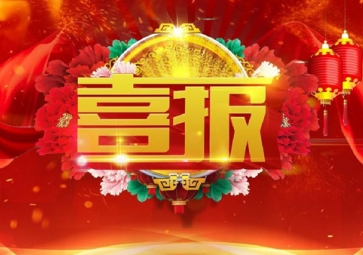 喜訊！聚英電子通過雙軟認證