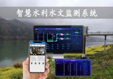 「智慧水利」智慧水利水文監(jiān)測(cè)系統(tǒng)，自動(dòng)告警監(jiān)測(cè)