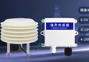 「科普」噪聲傳感器是如何進行噪音檢測呢？