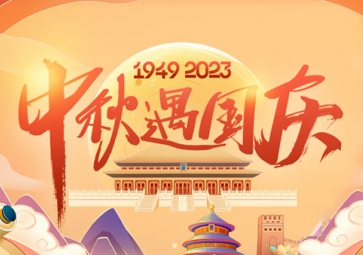 月圓中秋，國慶華誕，聚英放假通知