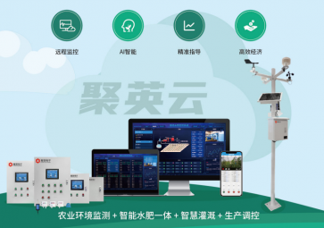 如何利用現(xiàn)階段智慧農(nóng)業(yè)技術(shù)打造智能化農(nóng)業(yè)新局面？
