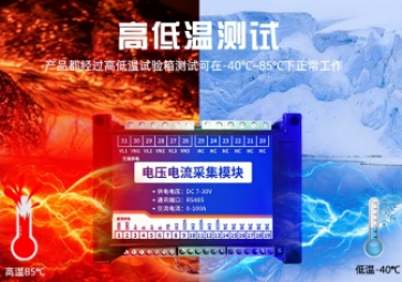 電流電壓傳感器對(duì)電力設(shè)備的影響有多大？
