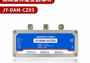 如何選擇合適的稱重傳感器？