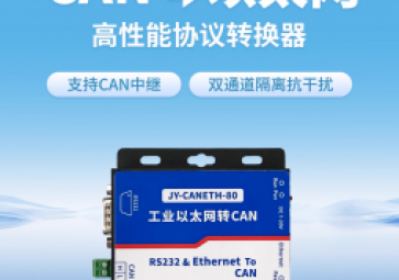 協(xié)議轉(zhuǎn)換器能做什么？