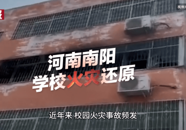 如何預(yù)防校園火災(zāi)？